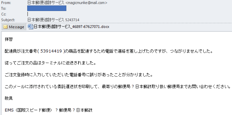asset 3.png PHASE 1: THE PHISHING EMAIL